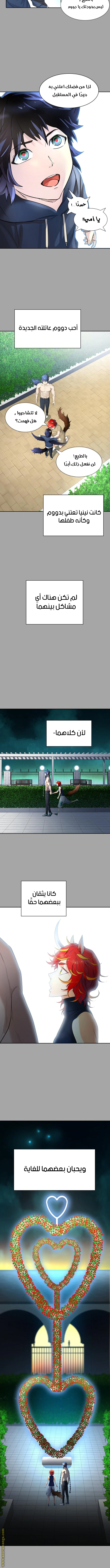 Read Tower Of God S3 AR Manga Online