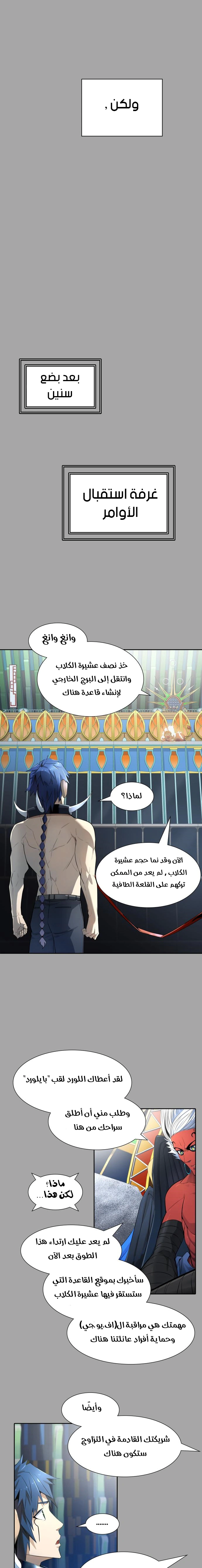 Read Tower Of God S3 AR Manga Online