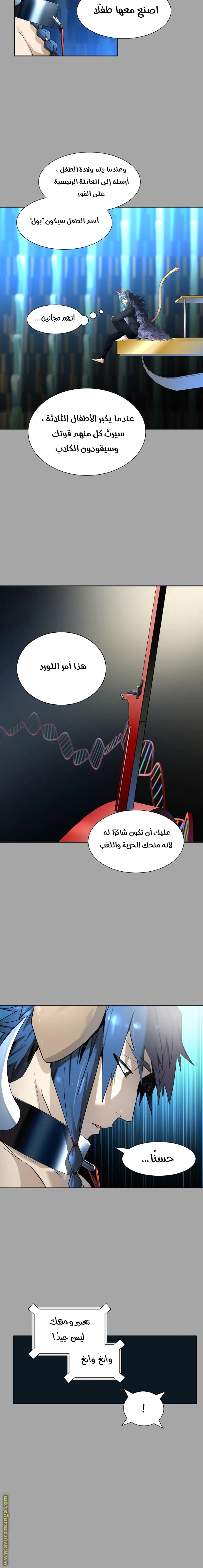 Read Tower Of God S3 AR Manga Online