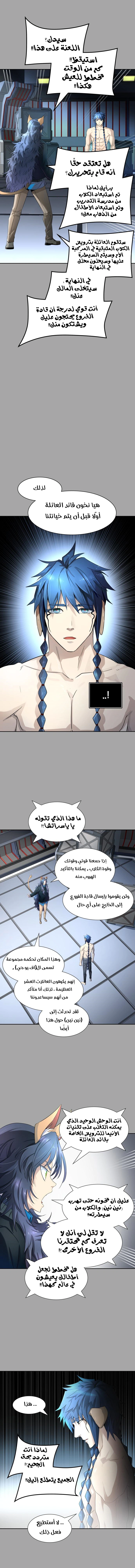 Read Tower Of God S3 AR Manga Online
