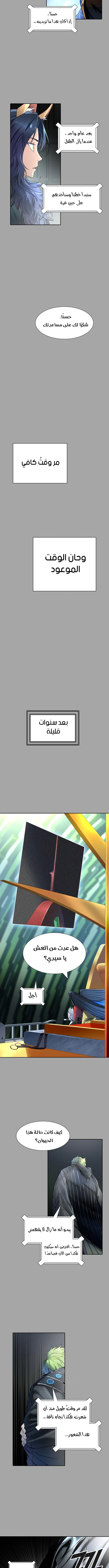 Read Tower Of God S3 AR Manga Online