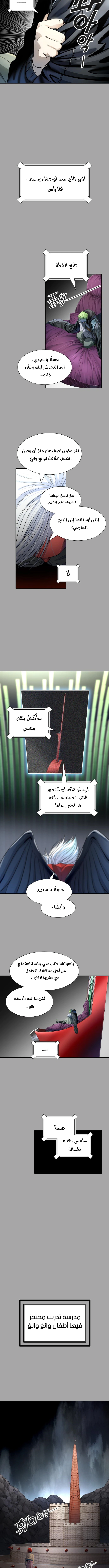 Read Tower Of God S3 AR Manga Online