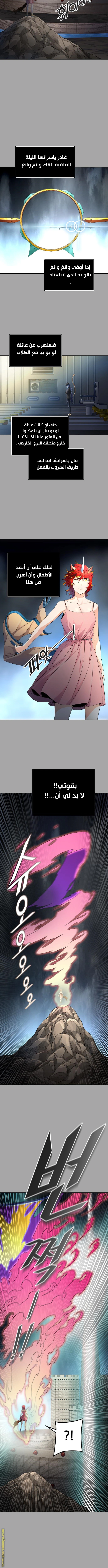 Read Tower Of God S3 AR Manga Online