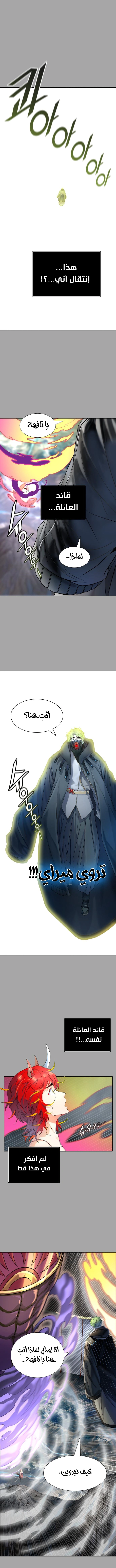 Read Tower Of God S3 AR Manga Online