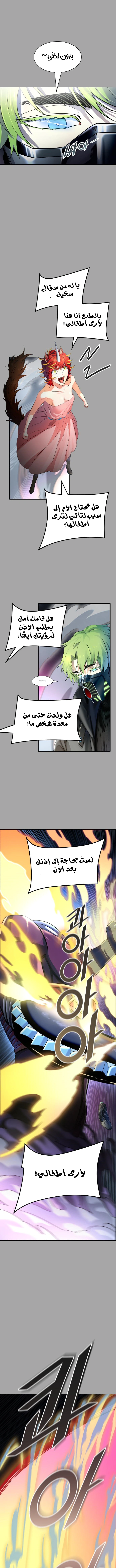 Read Tower Of God S3 AR Manga Online