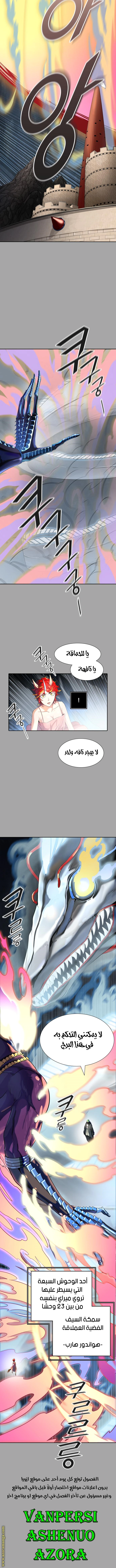Read Tower Of God S3 AR Manga Online