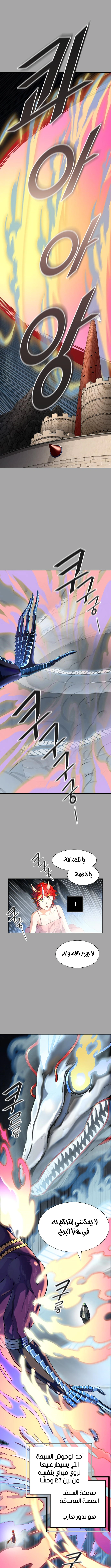 Read Tower Of God S3 AR Manga Online