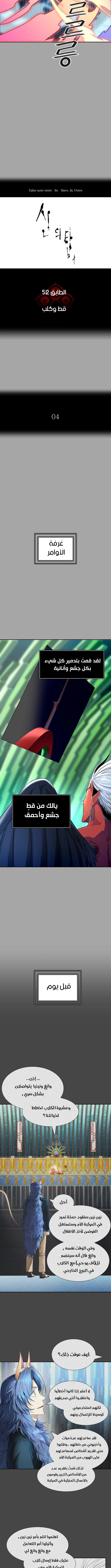Read Tower Of God S3 AR Manga Online