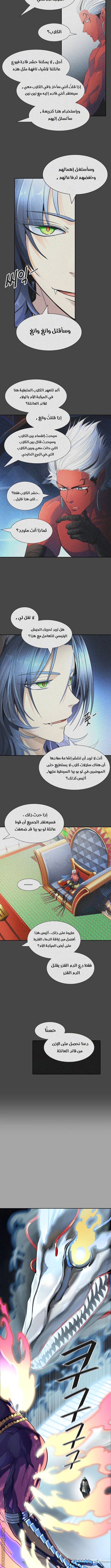 Read Tower Of God S3 AR Manga Online