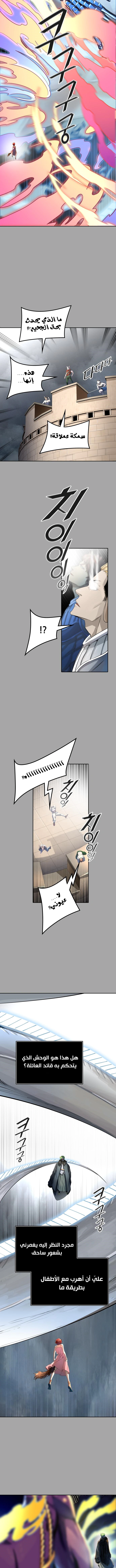 Read Tower Of God S3 AR Manga Online