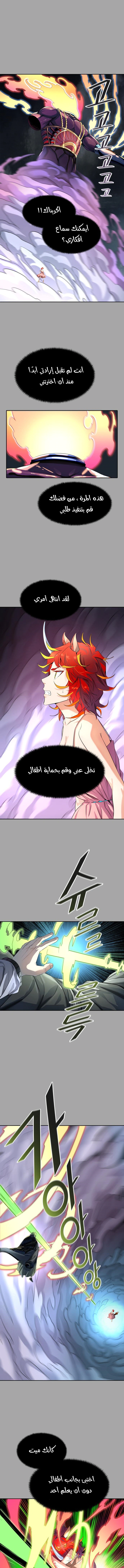Read Tower Of God S3 AR Manga Online