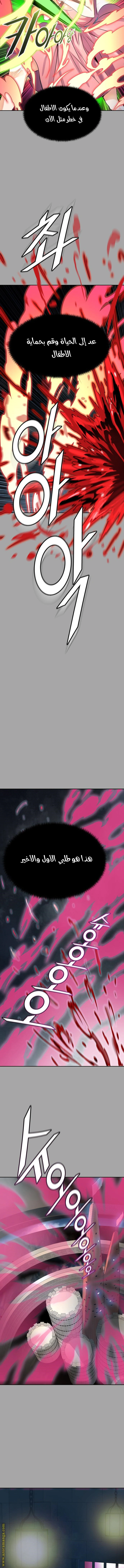 Read Tower Of God S3 AR Manga Online