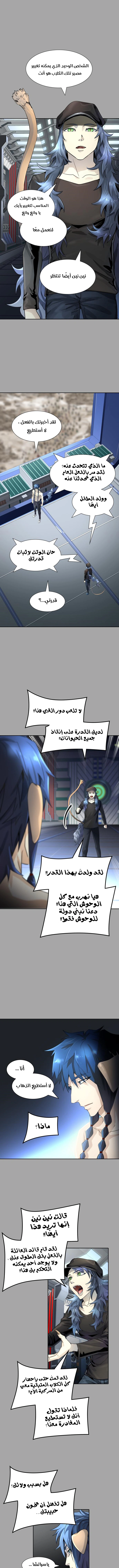 Read Tower Of God S3 AR Manga Online