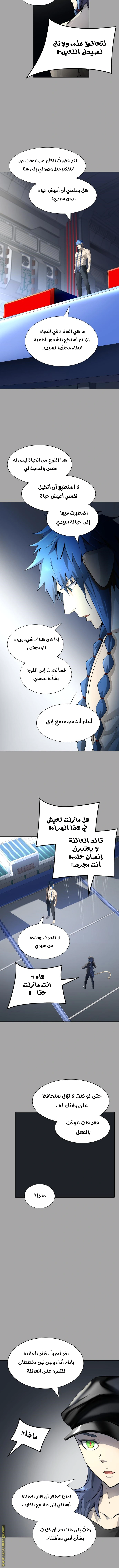 Read Tower Of God S3 AR Manga Online