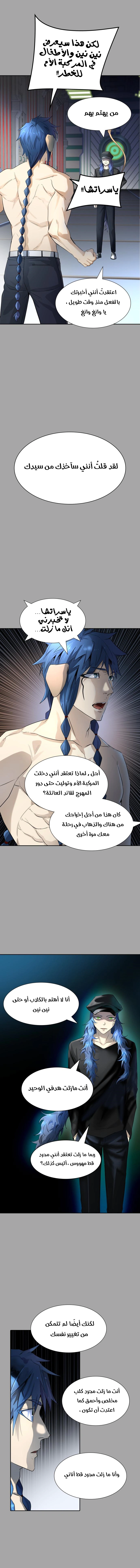 Read Tower Of God S3 AR Manga Online