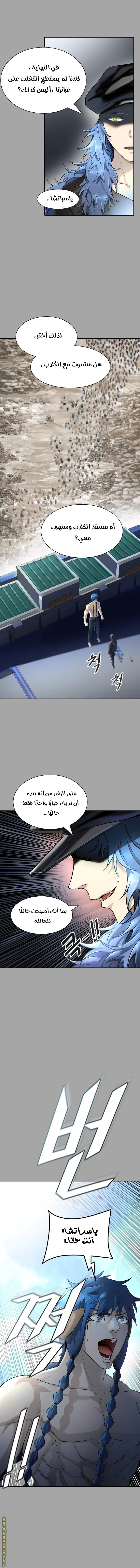 Read Tower Of God S3 AR Manga Online