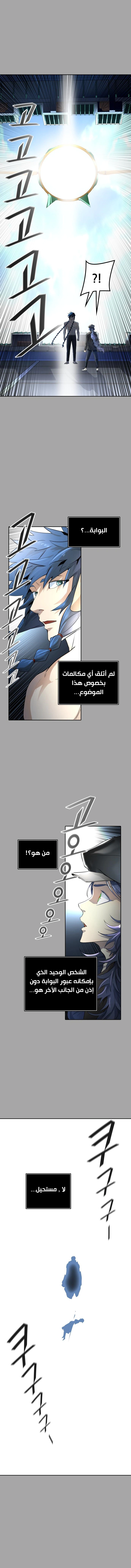 Read Tower Of God S3 AR Manga Online