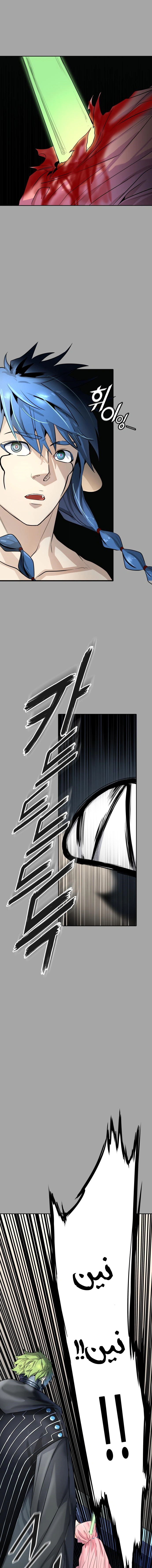 Read Tower Of God S3 AR Manga Online