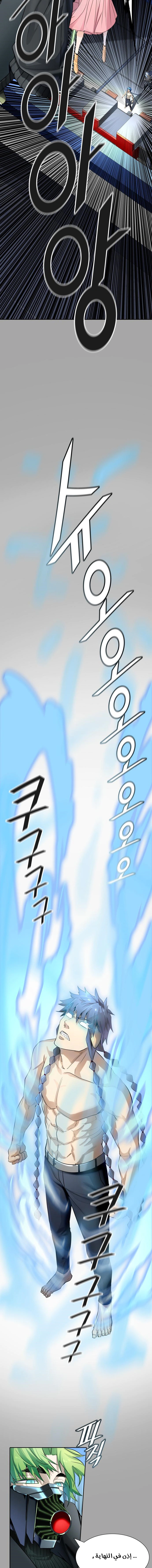 Read Tower Of God S3 AR Manga Online