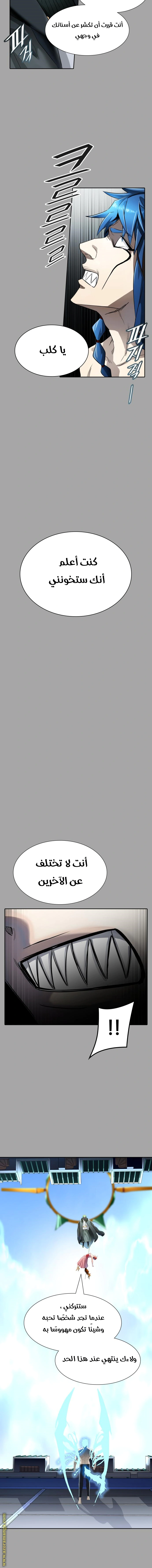 Read Tower Of God S3 AR Manga Online