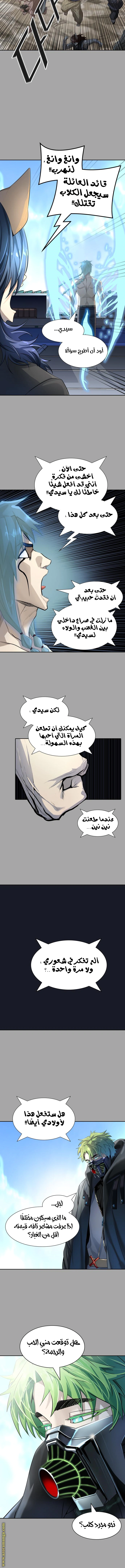Read Tower Of God S3 AR Manga Online
