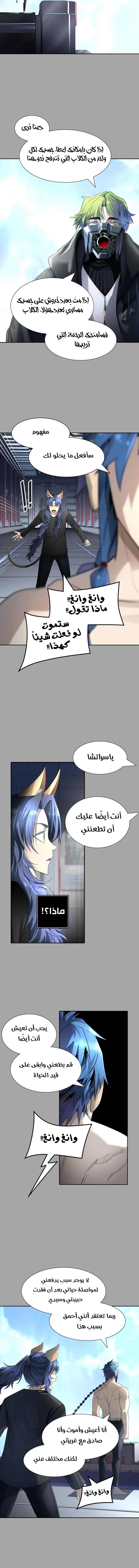 Read Tower Of God S3 AR Manga Online