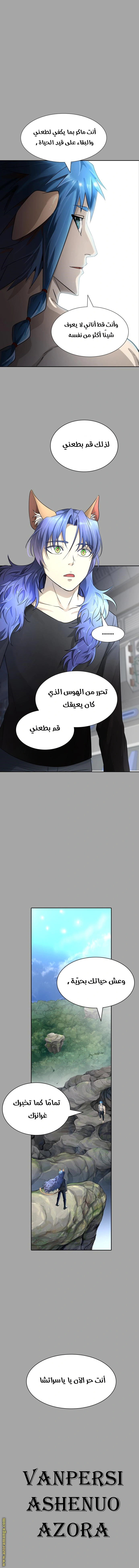 Read Tower Of God S3 AR Manga Online