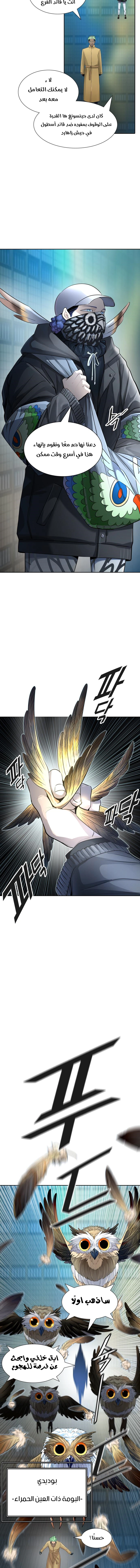 Read Tower Of God S3 AR Manga Online