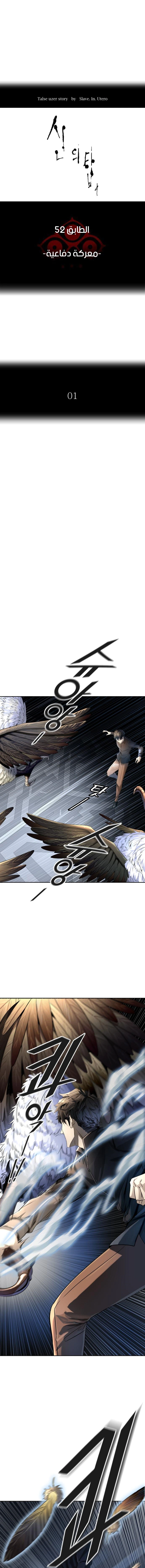 Read Tower Of God S3 AR Manga Online