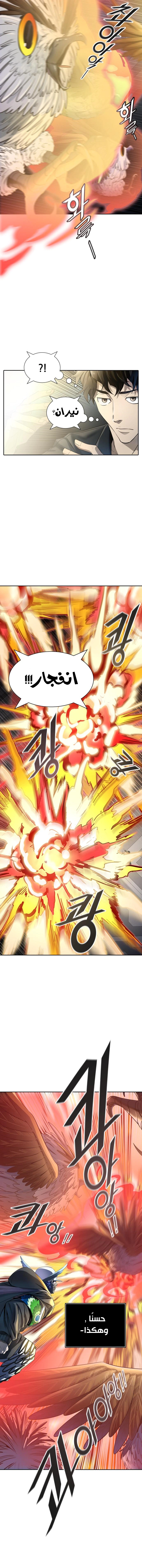 Read Tower Of God S3 AR Manga Online