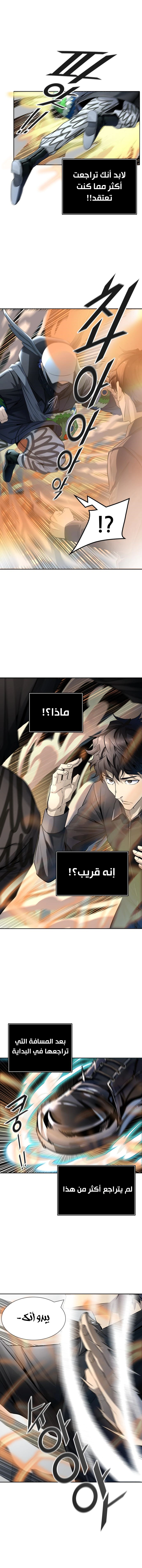 Read Tower Of God S3 AR Manga Online