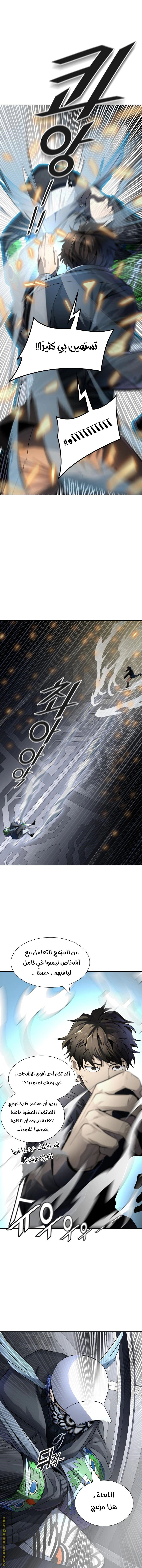Read Tower Of God S3 AR Manga Online