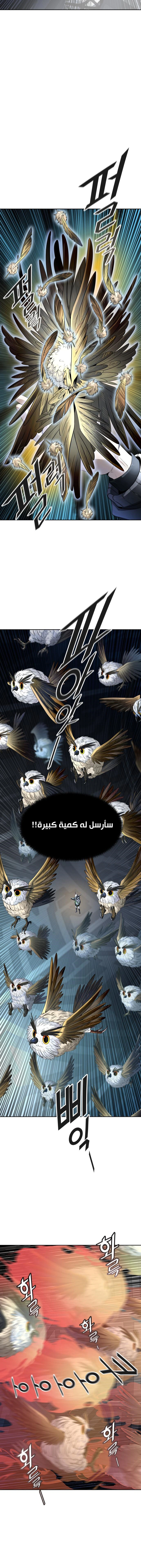 Read Tower Of God S3 AR Manga Online