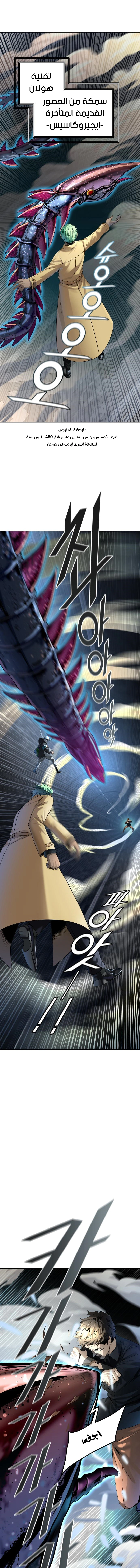 Read Tower Of God S3 AR Manga Online