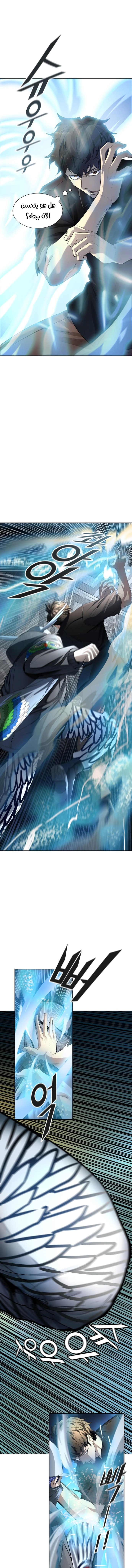 Read Tower Of God S3 AR Manga Online