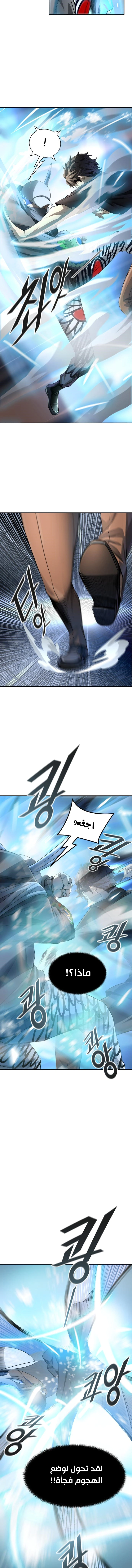Read Tower Of God S3 AR Manga Online