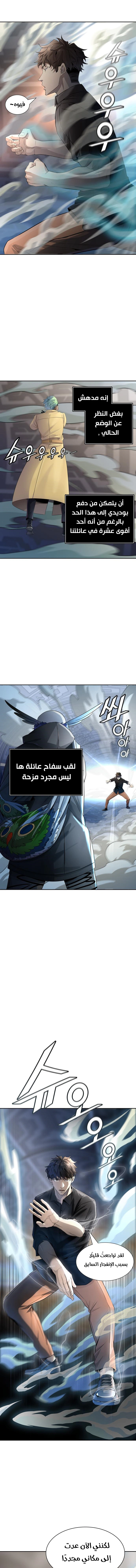 Read Tower Of God S3 AR Manga Online