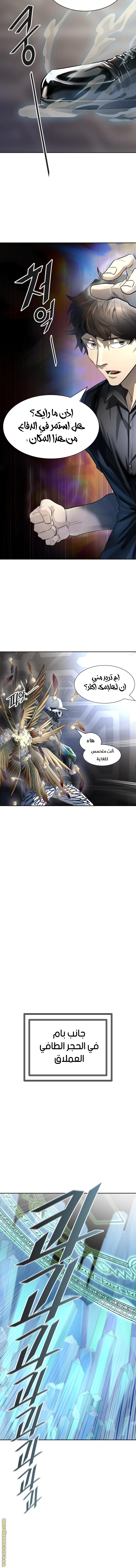 Read Tower Of God S3 AR Manga Online