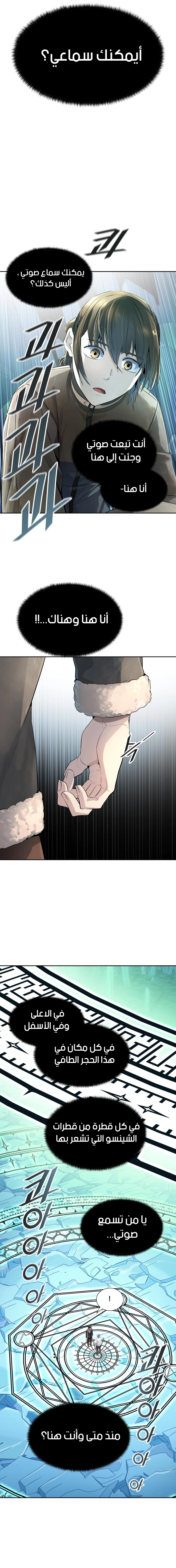 Read Tower Of God S3 AR Manga Online
