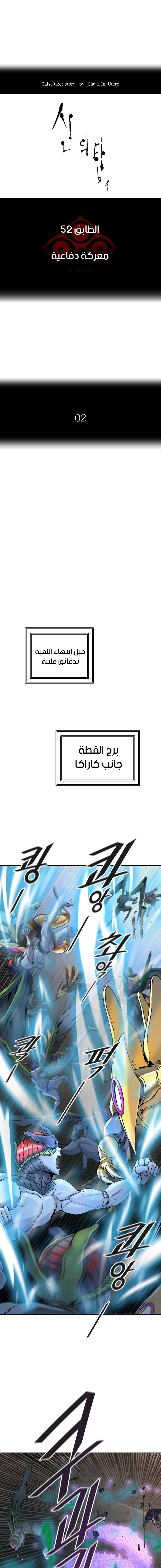 Read Tower Of God S3 AR Manga Online