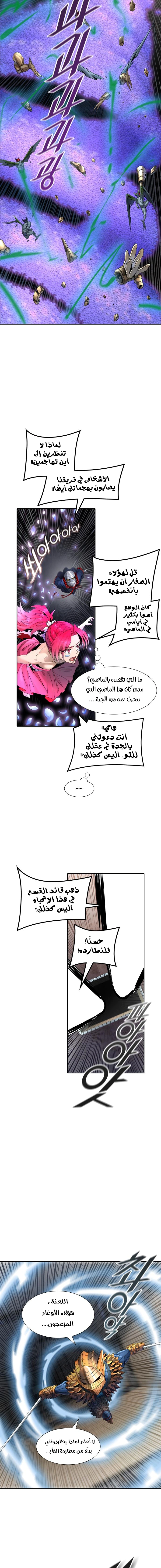 Read Tower Of God S3 AR Manga Online