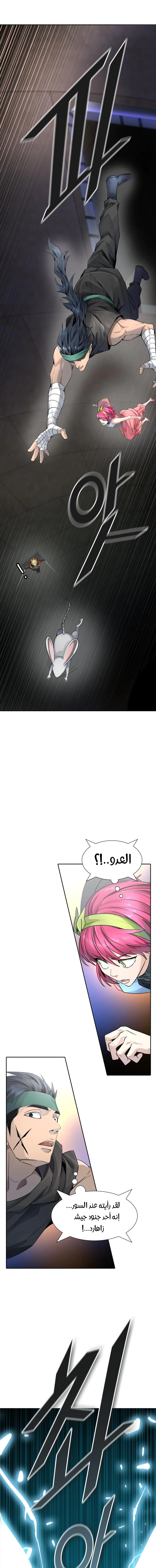 Read Tower Of God S3 AR Manga Online