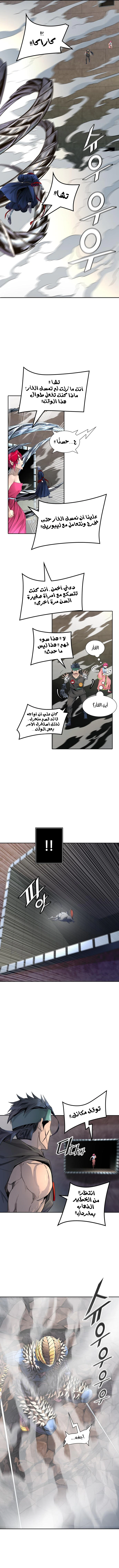 Read Tower Of God S3 AR Manga Online
