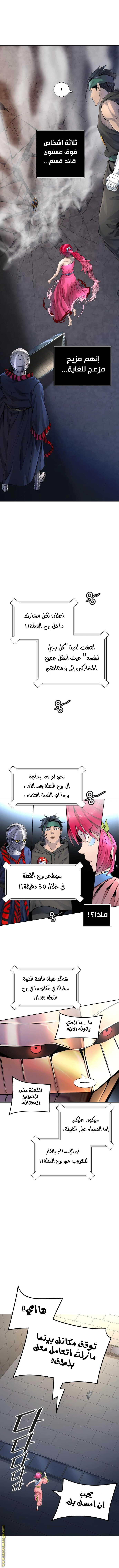 Read Tower Of God S3 AR Manga Online