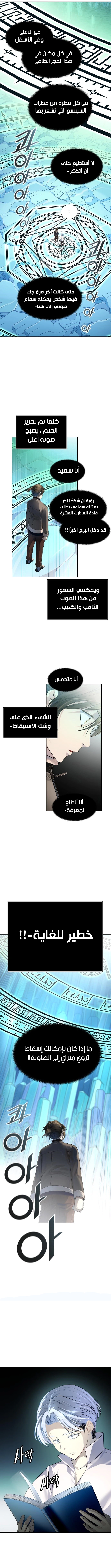 Read Tower Of God S3 AR Manga Online