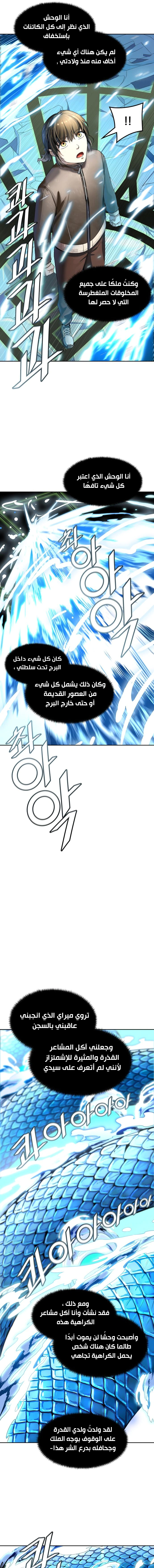 Read Tower Of God S3 AR Manga Online