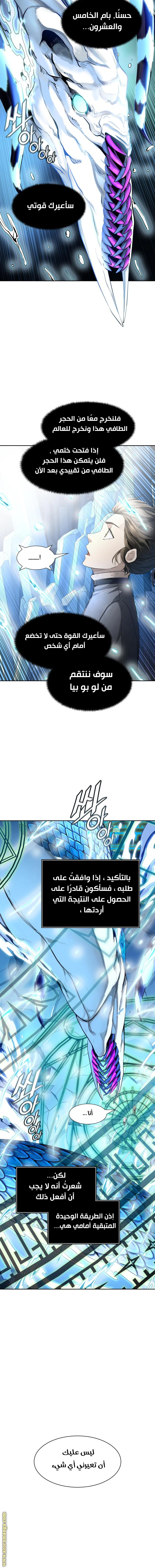 Read Tower Of God S3 AR Manga Online