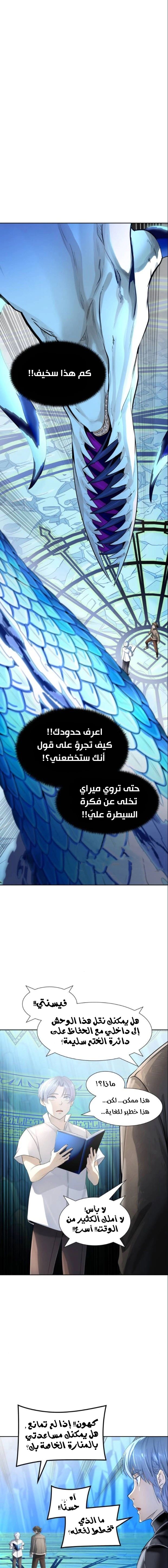 Read Tower Of God S3 AR Manga Online