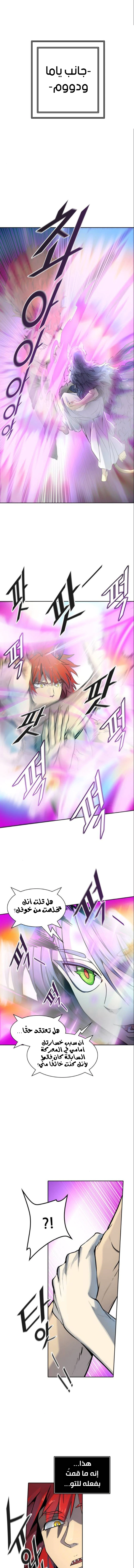 Read Tower Of God S3 AR Manga Online