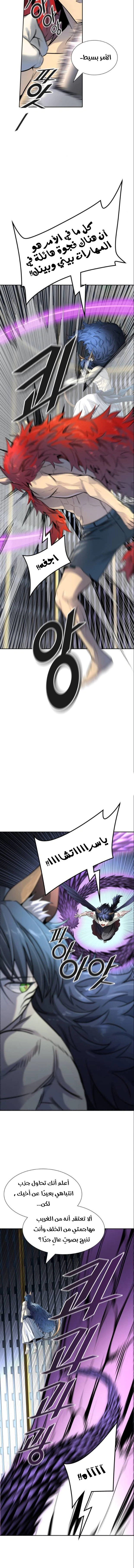 Read Tower Of God S3 AR Manga Online